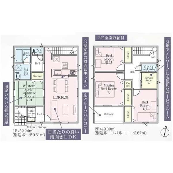 大分市 古国府３丁目（古国府駅） 2階建 ４ＬＤＫ