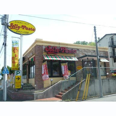 ジョリーパスタあざみ野店 距離:396m