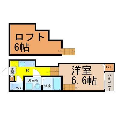 間取図　洋室６．６帖　ロフト６帖　脱衣洗面所　バルコニー