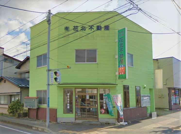 アットホーム 有 花北不動産 岩手県 北上市 アットホーム加盟店