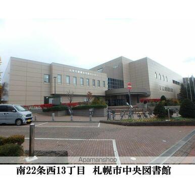 中央図書館 距離:671m