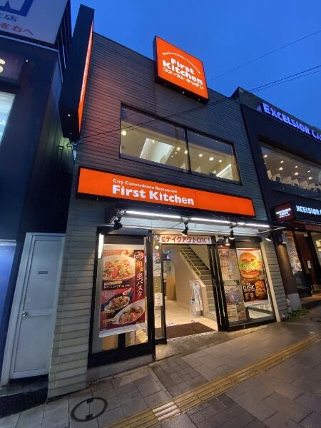 東京都 目黒区 自由が丘１丁目 自由が丘駅 の売りビル 一括マンション その他 賃貸 不動産情報はアットホーム