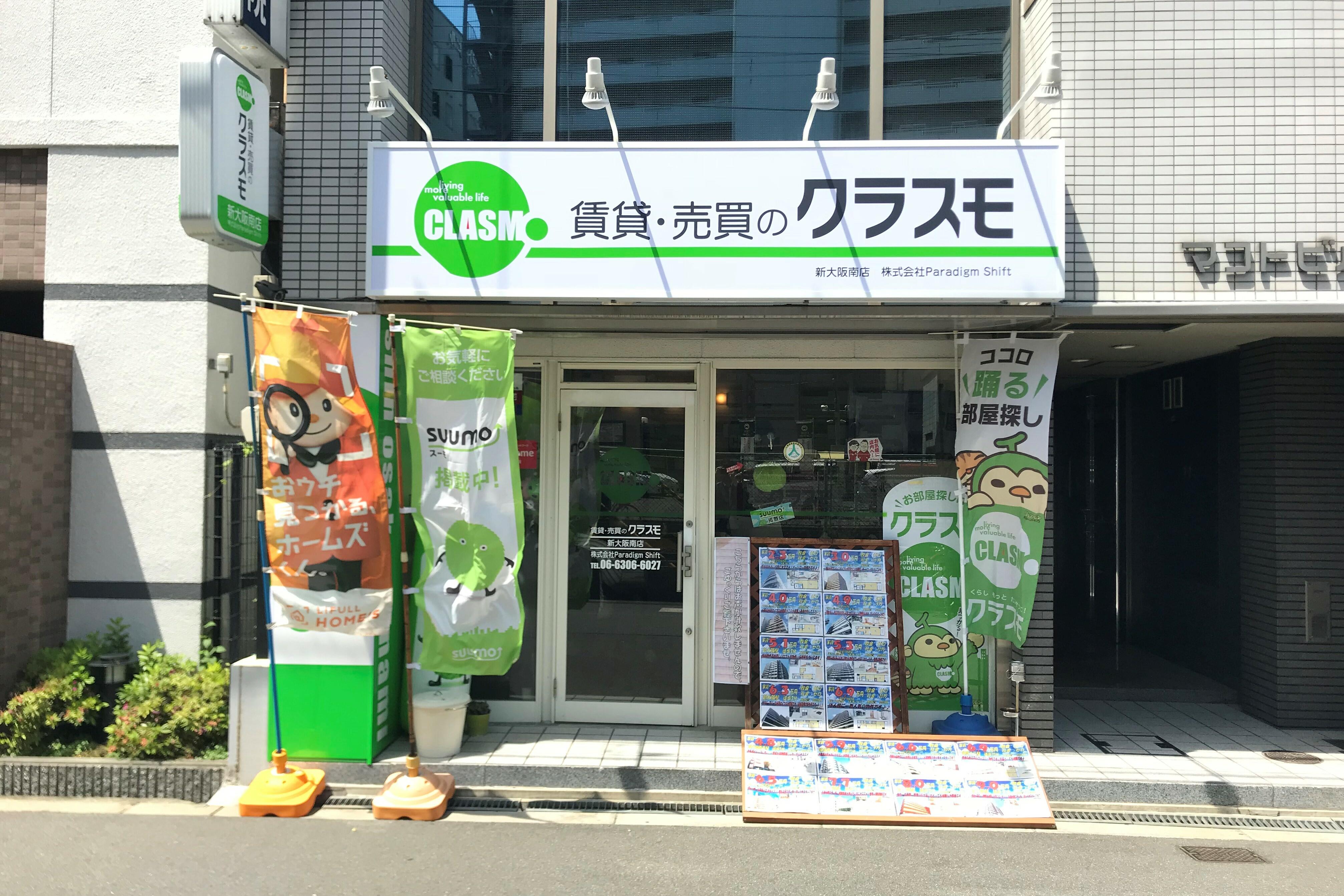 アットホーム 大阪市淀川区 東三国6丁目 東三国駅 10階 1k 提供元 賃貸のクラスモ新大阪南店 株 paradigm shift 大阪市淀川区の賃貸マンション アットホーム 大阪市淀川区 東三国6丁目 東三国駅 10階 1k 提供元 賃貸のクラスモ新大阪南店 株 paradigm shift 大阪市淀川区の賃貸マンション