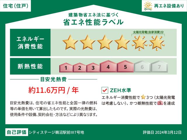 アットホーム】各務原市 桜木町5丁目 （鵜沼駅 ） 2階建