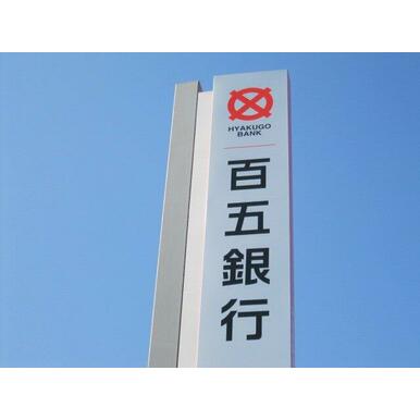 百五銀行大門町出張所 距離:353m