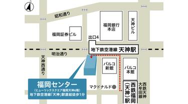 アットホーム】東急リバブル(株) 福岡センター(福岡県 福岡市中央区