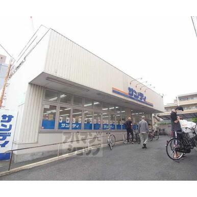 サンディ　山科竹鼻店 距離：835m
