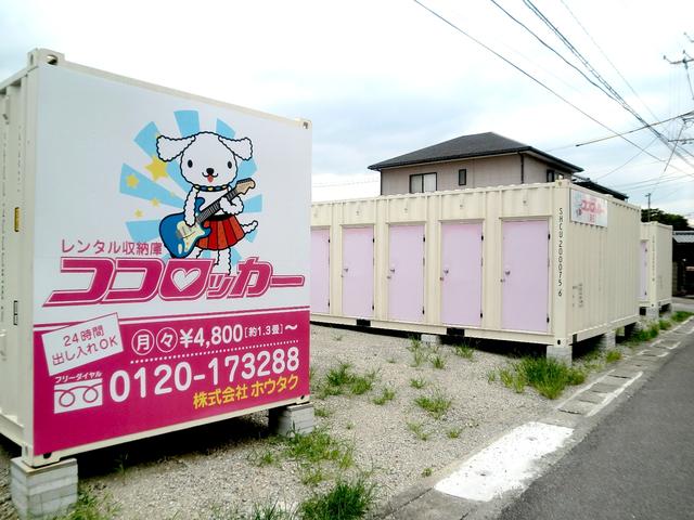 アットホーム】レンタル倉庫 ココロッカー奥田 1.5帖タイプ