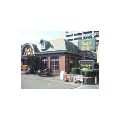 びっくりドンキー 高井田店 距離：797m