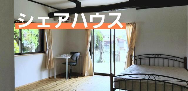 アットホーム 成田シェアハウスきのこくらぶf エフ C ワンルーム 提供元 公津の杜ハウジング 有 成田市の賃貸一戸建て