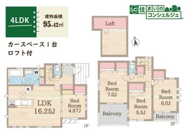 アットホーム】小平市 天神町4丁目（花小金井駅） 2階建