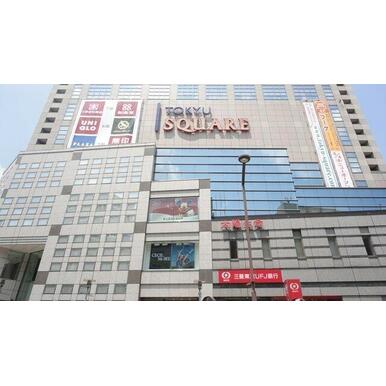 八王子東急スクエア 距離：617m