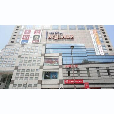 八王子東急スクエア 距離:617m