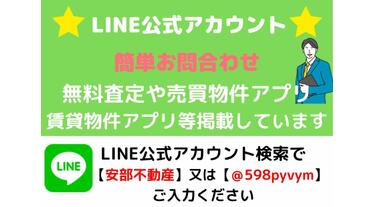 アットホーム】安部不動産(香川県 坂出市)|不動産会社|賃貸 アットホーム】安部不動産(香川県 坂出市)|不動産会社|賃貸