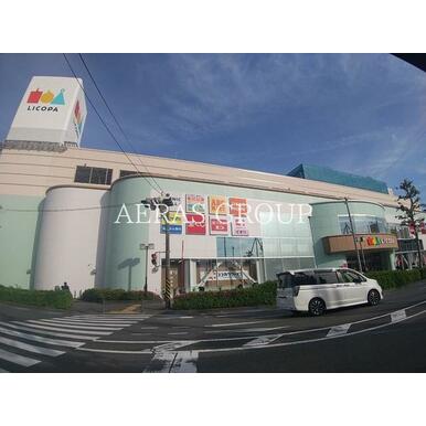 ＬＩＣＯＰＡ鶴見 距離：488m