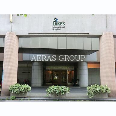 聖路加国際病院 距離:533m