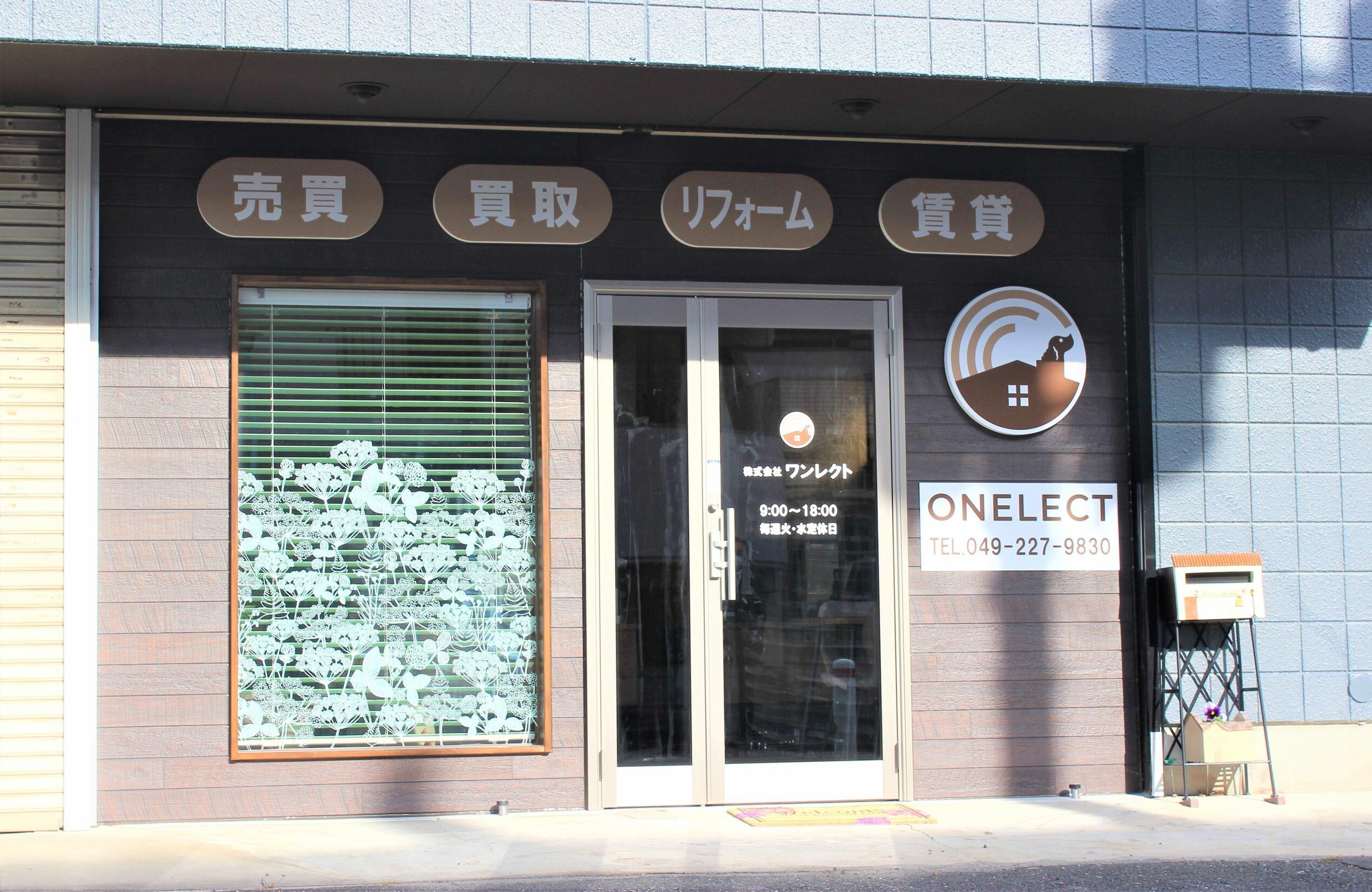 アットホーム】(株)ワンレクト(埼玉県 鶴ヶ島市)｜不動産会社｜賃貸
