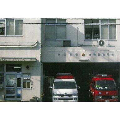 北消防署大淀町出張所 距離：250m