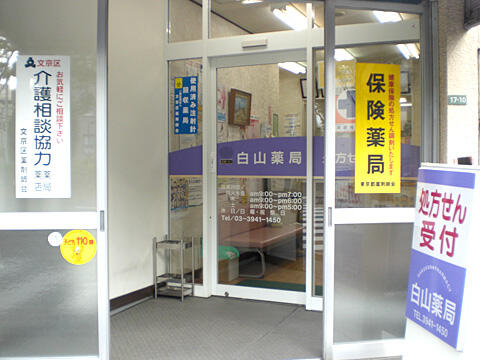 アットホーム 文京区 白山1丁目 白山駅 9階 ワンルーム 提供元 株 東京めぞん 文京区の賃貸マンション