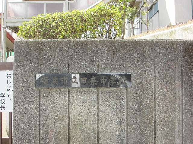 アットホーム 横浜市緑区 長津田２丁目 長津田駅 １０６ ３ｄｋ 提供元 青木ハウジング 株 横浜市緑区の賃貸マンション