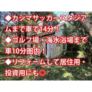 detached 鹿嶋市大字武井