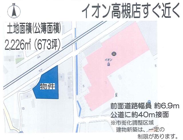 地域 高槻 市 用途