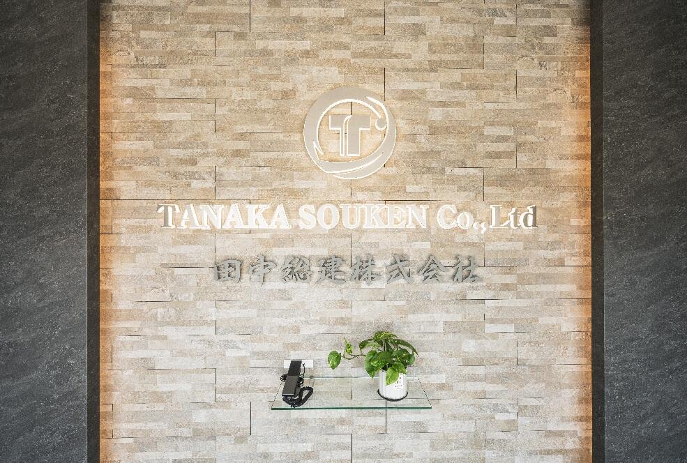 アットホーム】田中総建(株) 不動産事業部(愛知県 西尾市