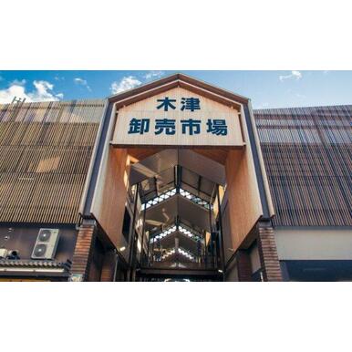 大阪木津卸売市場 距離:205m