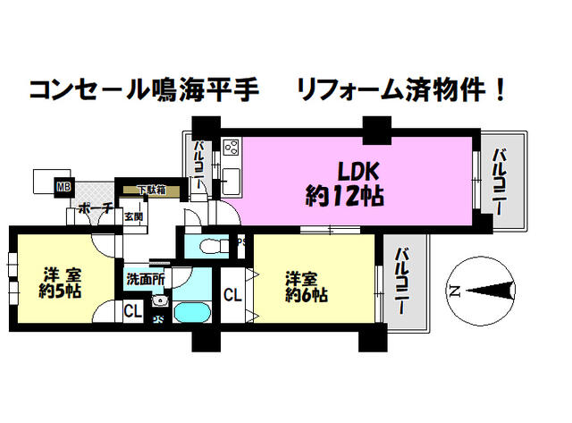 アットホーム コンセール鳴海平手 5階 ２ｌｄｋ 名古屋市緑区の中古マンション マンション購入の情報