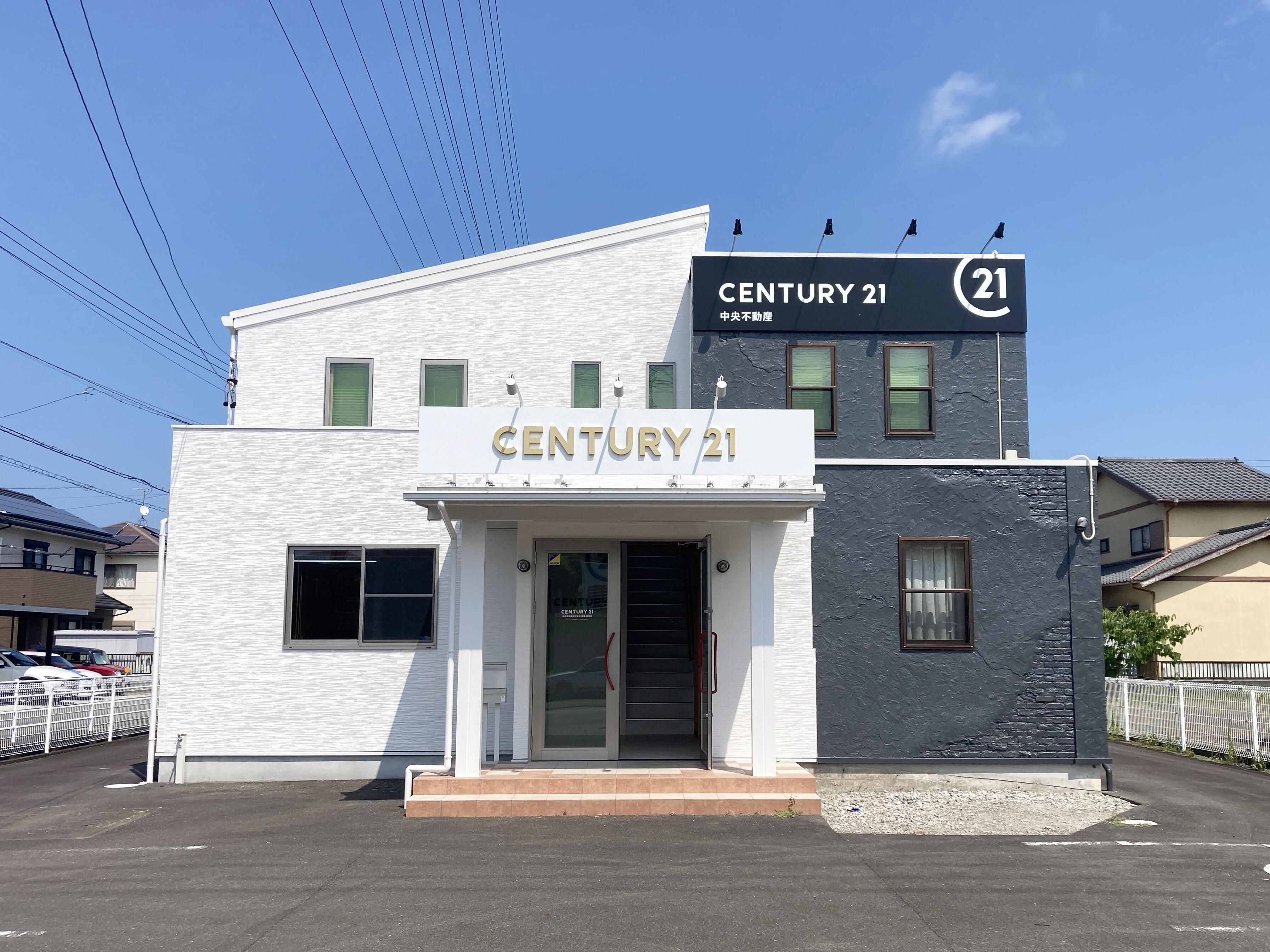 アットホーム】センチュリー21 中央不動産(株) 焼津・藤枝店(静岡県