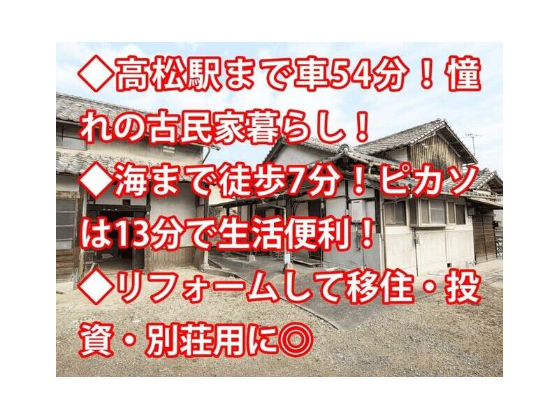 Takuma, Takuma Town, Mitoyo City （Takuma Station） 2F 6SDK

980,000 yen