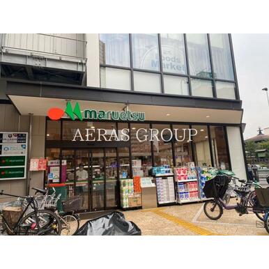 マルエツ 目黒店 距離:157m