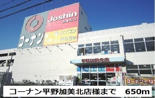 アットホーム メゾン ド マロン 1階 1ldk 提供元 住むーズ 四ツ橋堀江店 株 谷山企画 大阪市平野区の賃貸アパート アットホーム メゾン ド マロン 1階 1ldk 提供元 住むーズ 四ツ橋堀江店 株 谷山企画 大阪市平野区の賃貸アパート