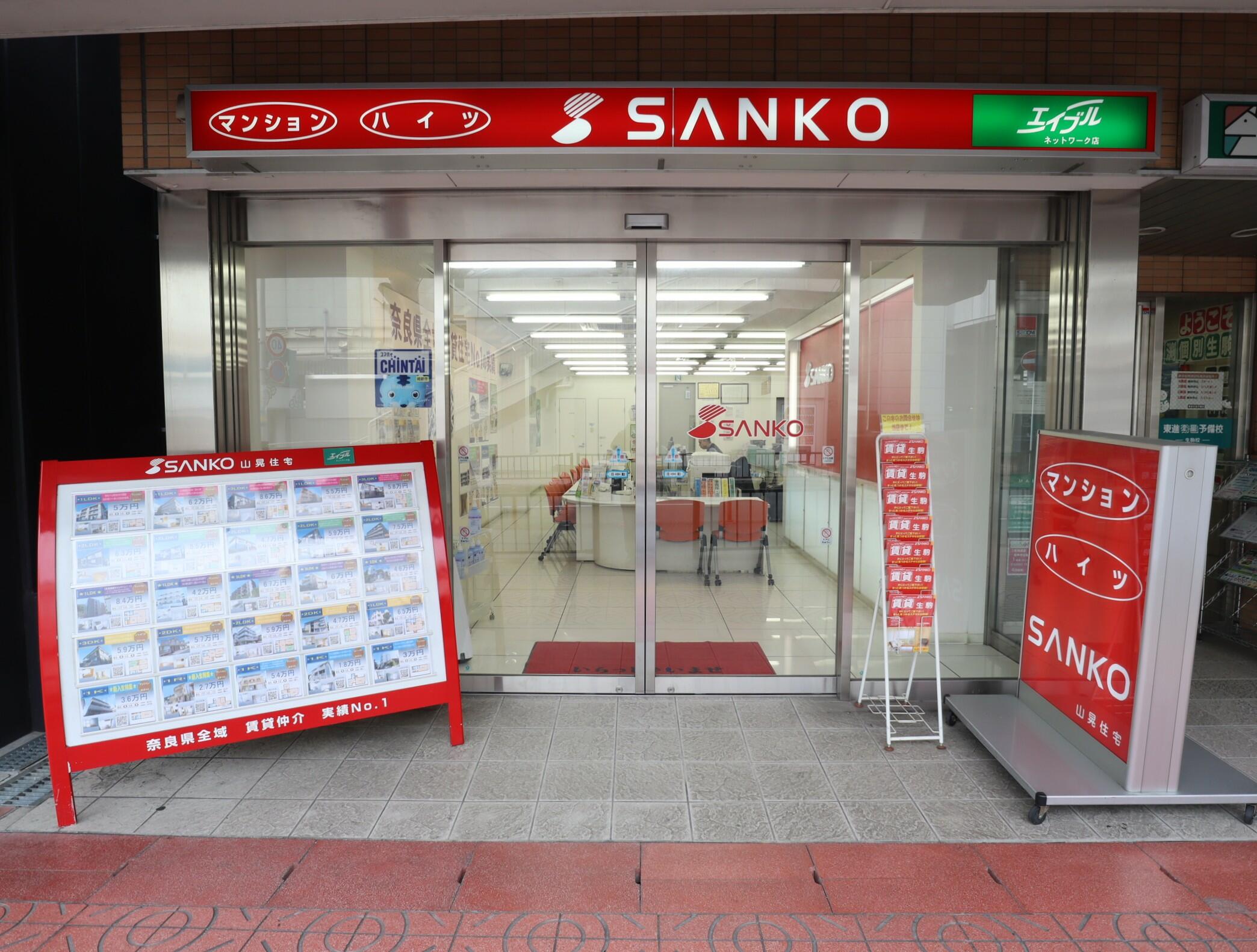 アットホーム】(株)山晃住宅 生駒店(奈良県 生駒市)｜不動産会社｜賃貸