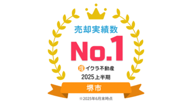 アットホーム】(株)福屋不動産販売 中百舌鳥店(大阪府 堺市北区