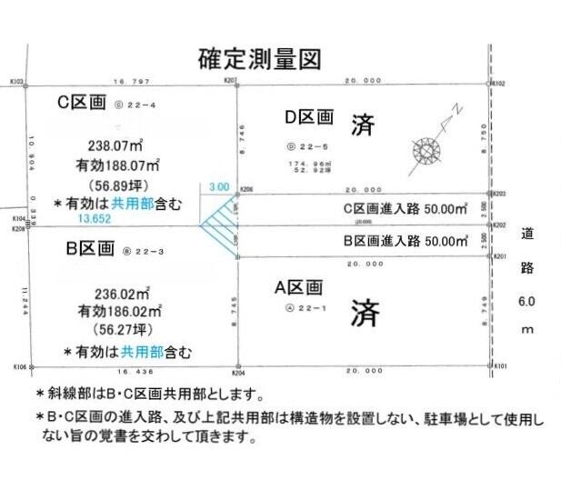 売地☆所沢市下富☆ 駐車場 資材置場