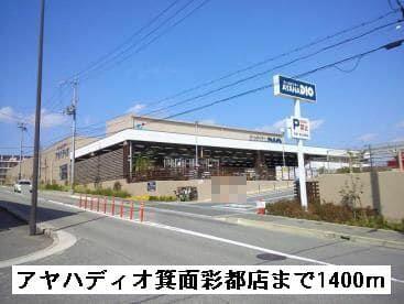 アットホーム グランパスオーク 01030 2ldk 提供元 ハウスコム 株 豊中店 箕面市の賃貸マンション アットホーム グランパスオーク 01030 2ldk 提供元 ハウスコム 株 豊中店 箕面市の賃貸マンション