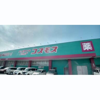 ディスカウントドラッグコスモス 紅梅店 距離:650m