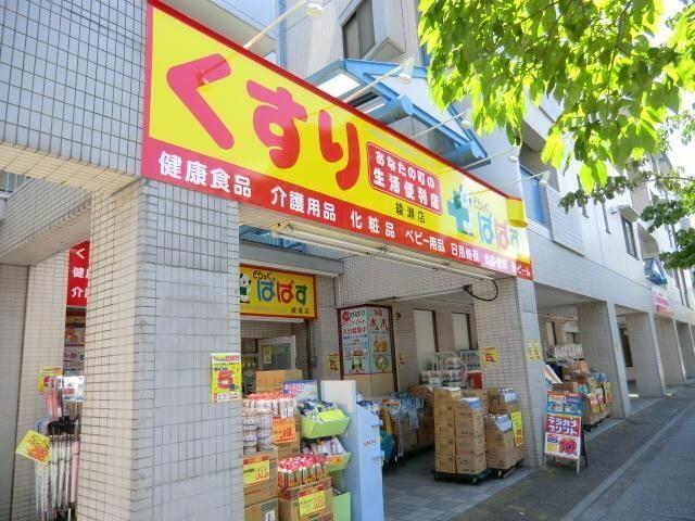 アットホーム 綾東ヴィレッジ弐番館 104 1ldk 提供元 株 タウンハウジング東京 北千住店 足立区の賃貸マンション アットホーム 綾東ヴィレッジ弐番館 104 1ldk 提供元 株 タウンハウジング東京 北千住店 足立区の賃貸マンション