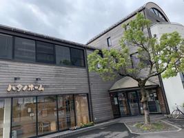 アットホーム ハタノホーム 波多野建設 株 愛知県 碧南市 アットホーム加盟店