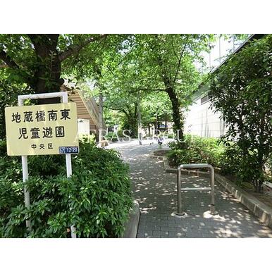 地蔵橋南東児童遊園 距離:171m