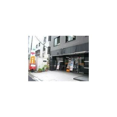 代々木駅前通郵便局 距離：582m