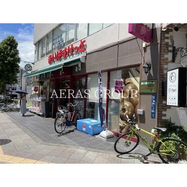 まいばすけっと　蔵前駅北店 距離：230m