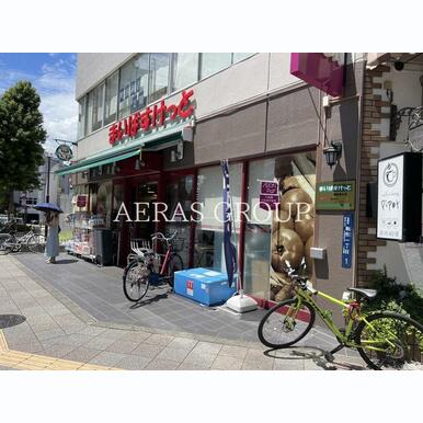 まいばすけっと 蔵前駅北店 距離:230m