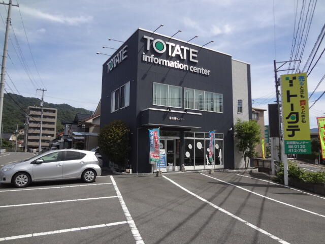 アットホーム トータテ住宅販売 株 北営業所 広島県 広島市安佐南区 アットホーム加盟店