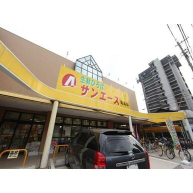 サンエース 亀島店 (スーパー) 距離:650m