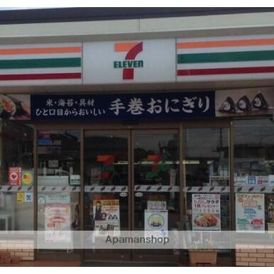 セブン－イレブン厚木飯山北店 距離：2,062m