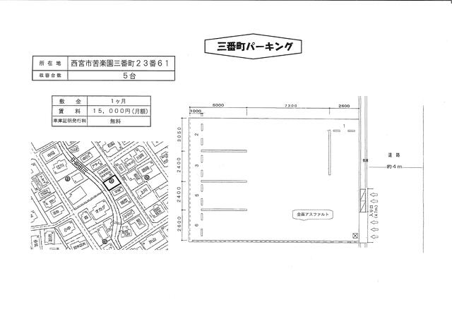 兵庫県 西宮市 苦楽園三番町 苦楽園口駅 の月極駐車場 賃貸駐車場 賃貸 不動産情報はアットホーム