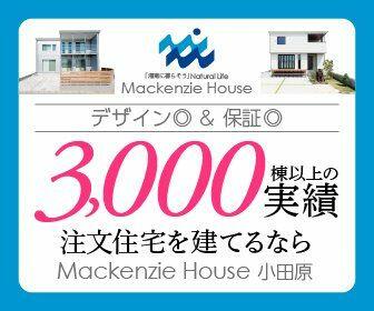 Odawara City, Kuno (Anabe Station) - Residential land &mdash; photo 8