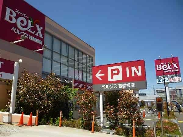 サンハイツ西船橋 2階 ３ｄｋ 船橋市の中古マンション アットホーム マンション購入の情報